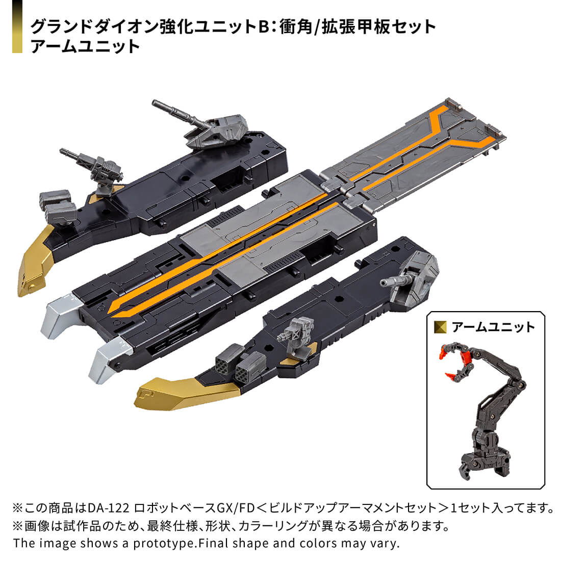 Diaclone DA-122 Robot Base GX/FD <Build-up Armament Set>