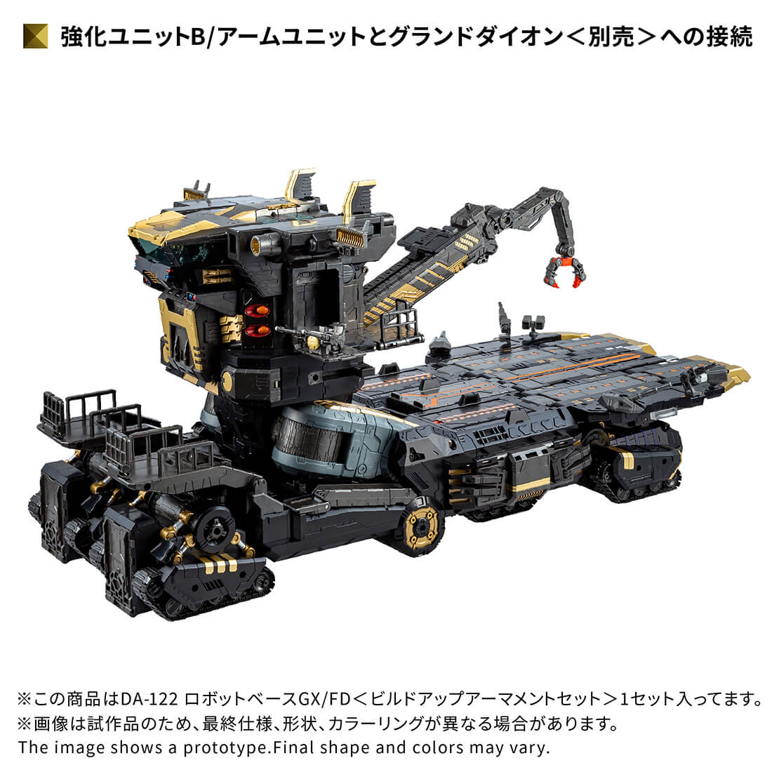 Diaclone DA-122 Robot Base GX/FD <Build-up Armament Set>