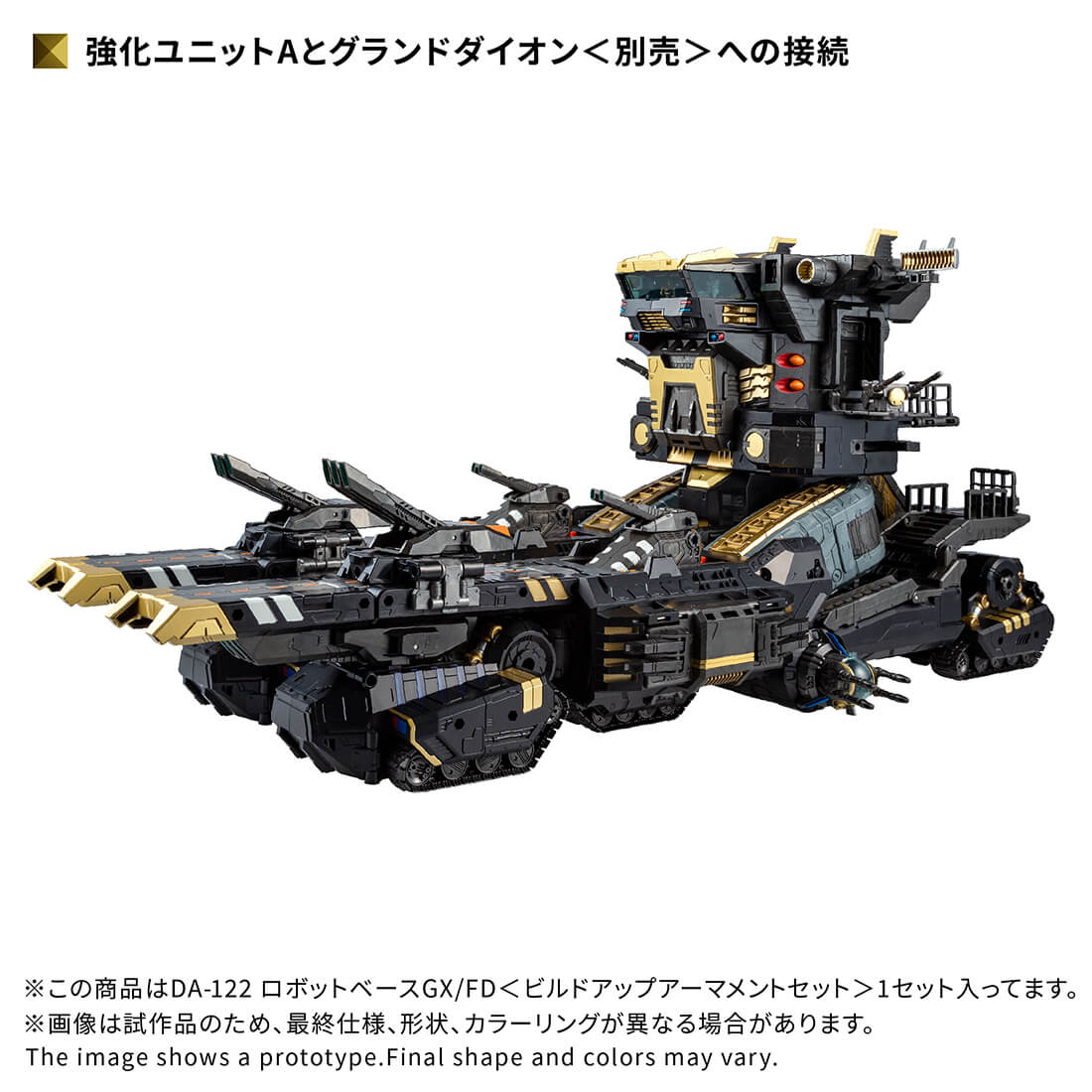 Diaclone DA-122 Robot Base GX/FD <Build-up Armament Set>