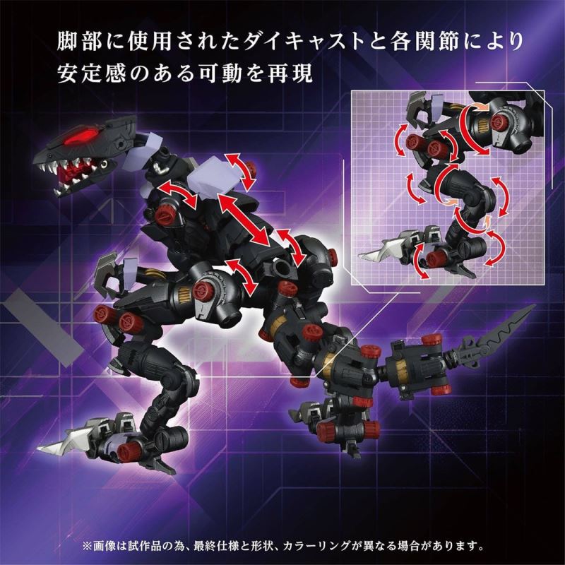 Domestic: T-SPARK ZONE Distribution Limited AM-Z01EX Berserk Fuhrer (Base Body) Zoids