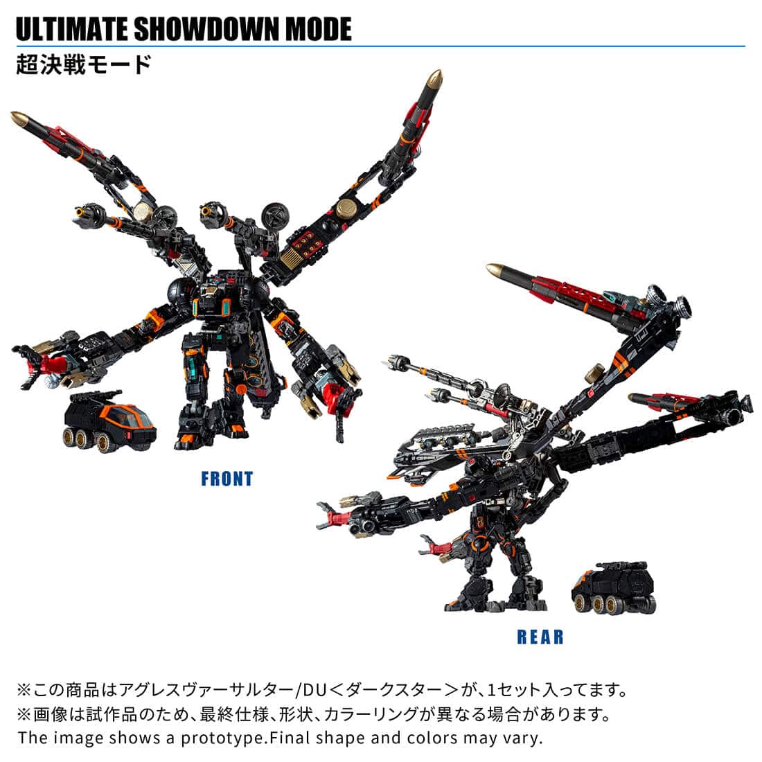 Domestic: Takara Tomy Mall Exclusive Diaclone Aggressive Versalter/DU <Dark Star>