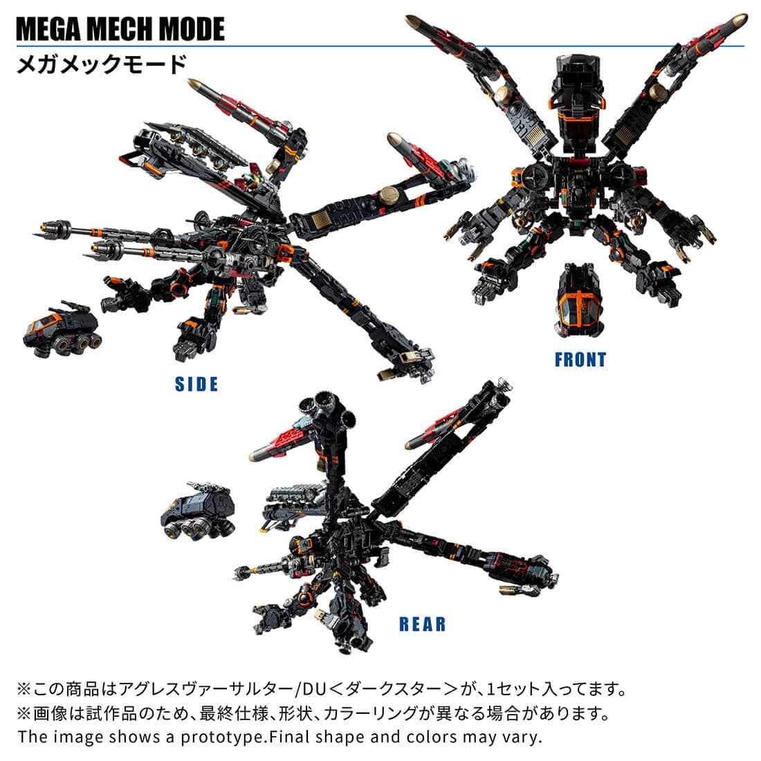 Domestic: Takara Tomy Mall Exclusive Diaclone Aggressive Versalter/DU <Dark Star>