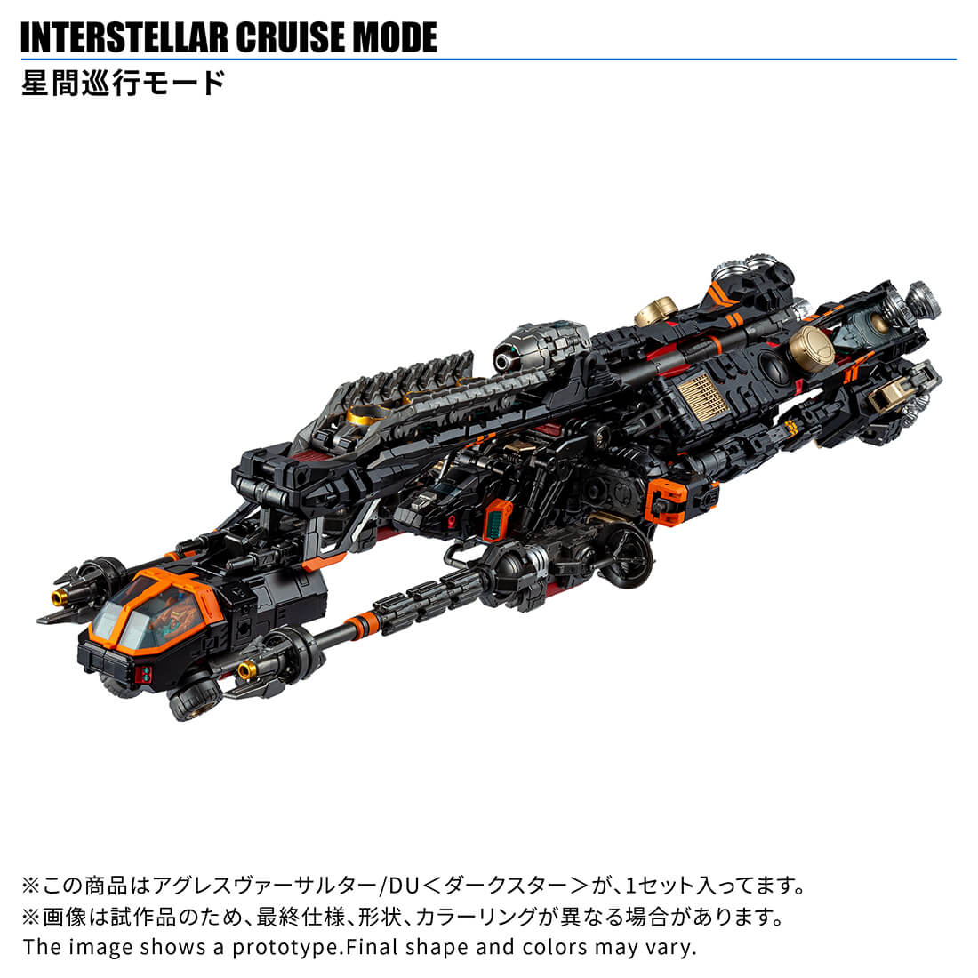 Domestic: Takara Tomy Mall Exclusive Diaclone Aggressive Versalter/DU <Dark Star>