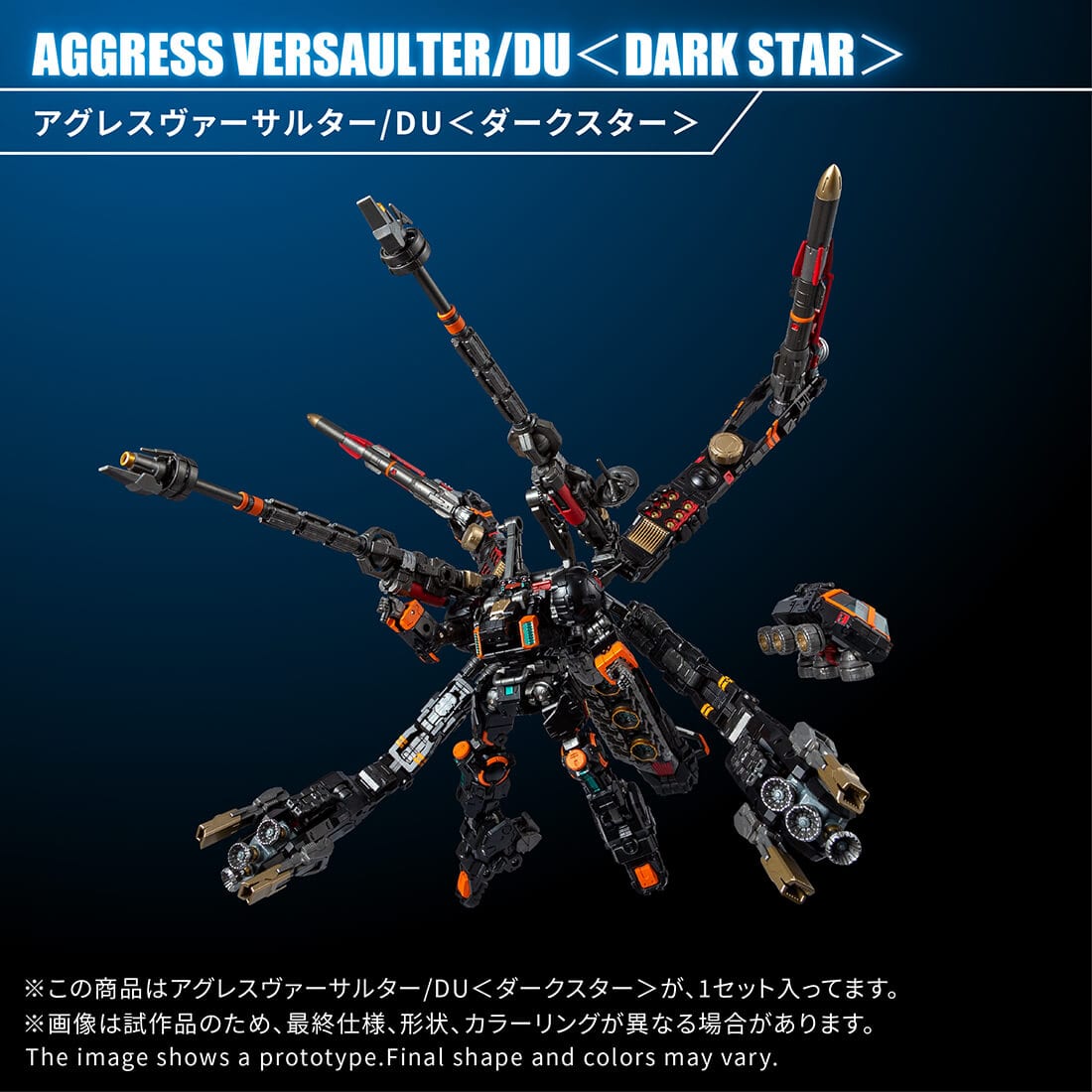 Domestic: Takara Tomy Mall Exclusive Diaclone Aggressive Versalter/DU <Dark Star>