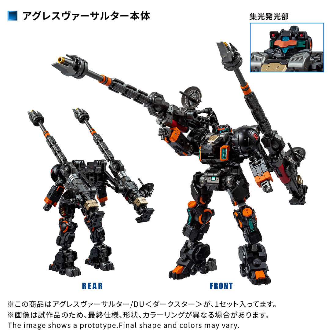 Domestic: Takara Tomy Mall Exclusive Diaclone Aggressive Versalter/DU <Dark Star>