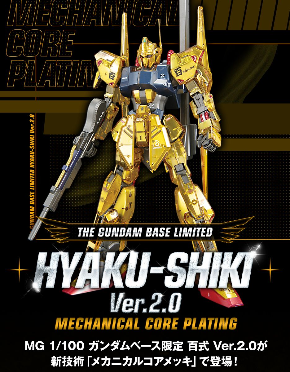 MG 1/100 Gundam Base Limited Hyaku Shiki Ver.2.0 [Mechanical Core Plating]