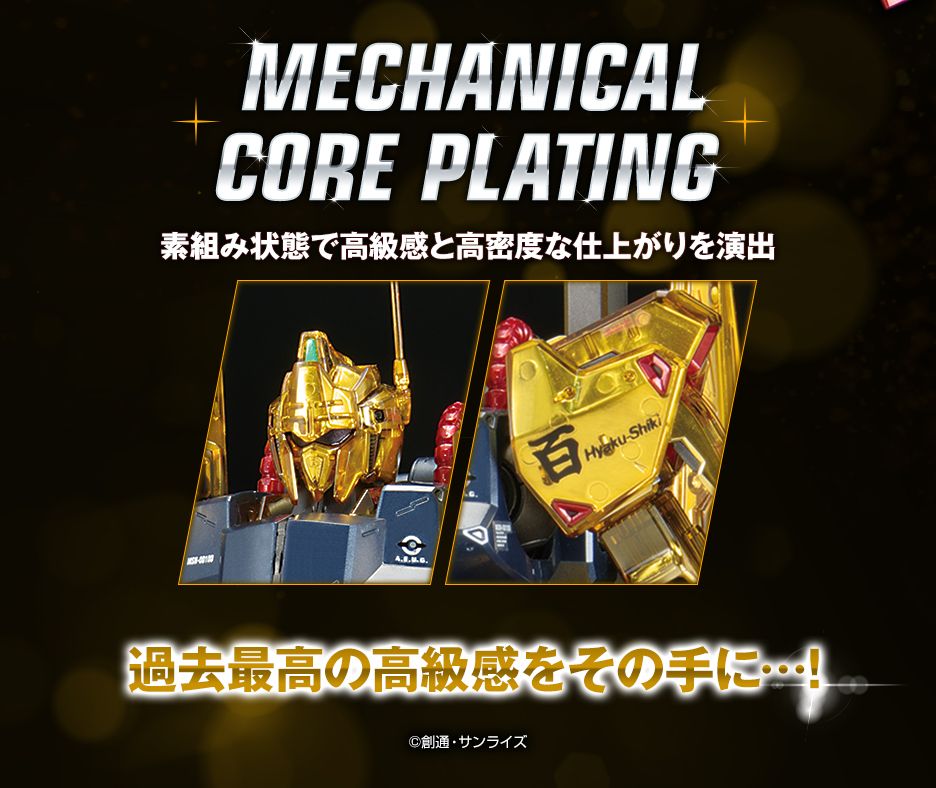 MG 1/100 Gundam Base Limited Hyaku Shiki Ver.2.0 [Mechanical Core Plating]