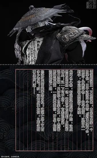 Poison Witch Zhang Qing Calligraphy Version 1/12