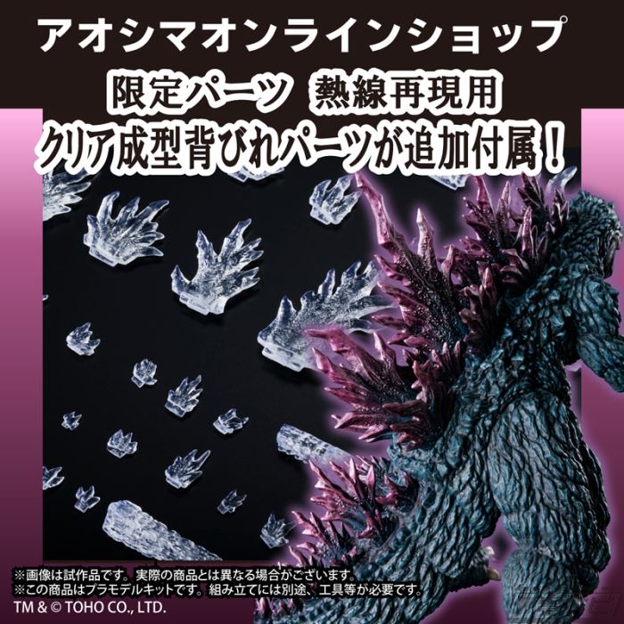 PLAfig. No.PF-02 Godzilla (1999)