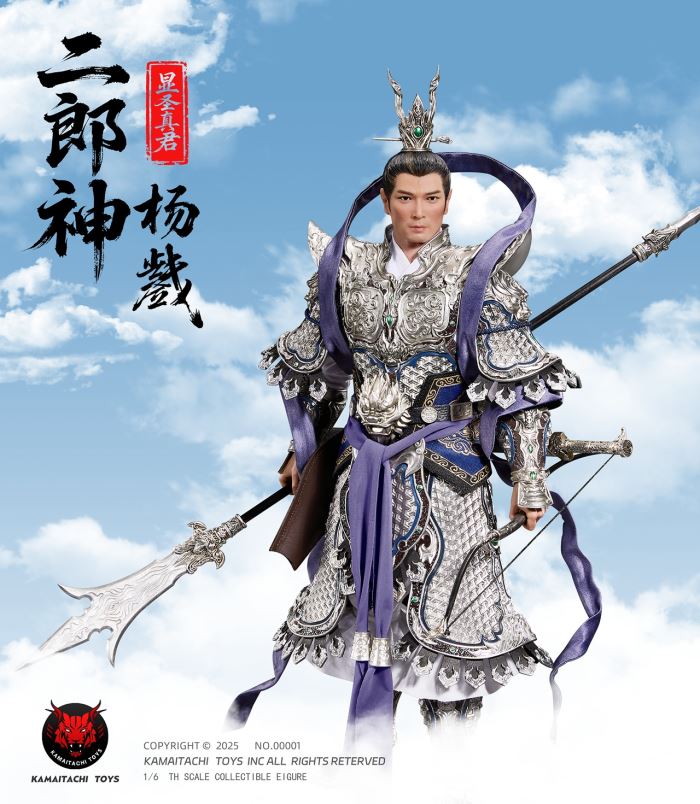 Xiansheng Zhenjun ~ Erlang Shen Yang Jian Gold Armor