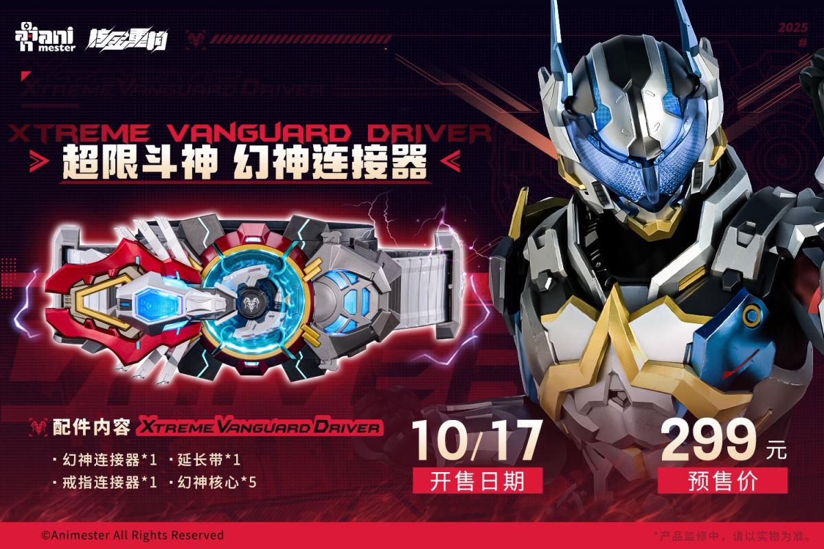 Super Fighting God Phantom Connector Bart's Belt 1/1