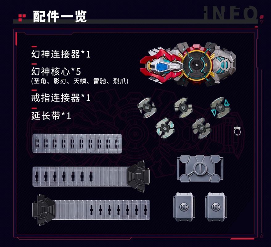 Super Fighting God Phantom Connector Bart's Belt 1/1