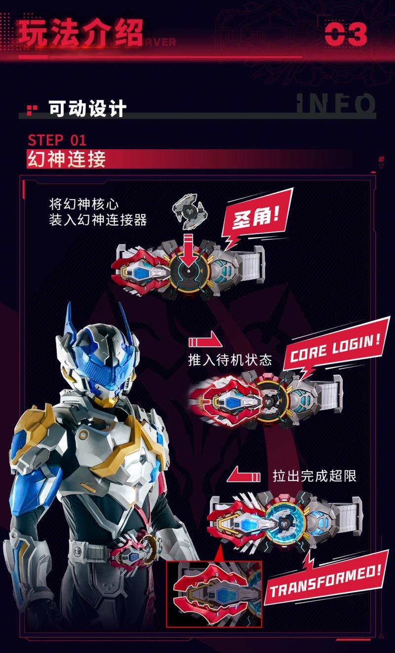 Super Fighting God Phantom Connector Bart's Belt 1/1