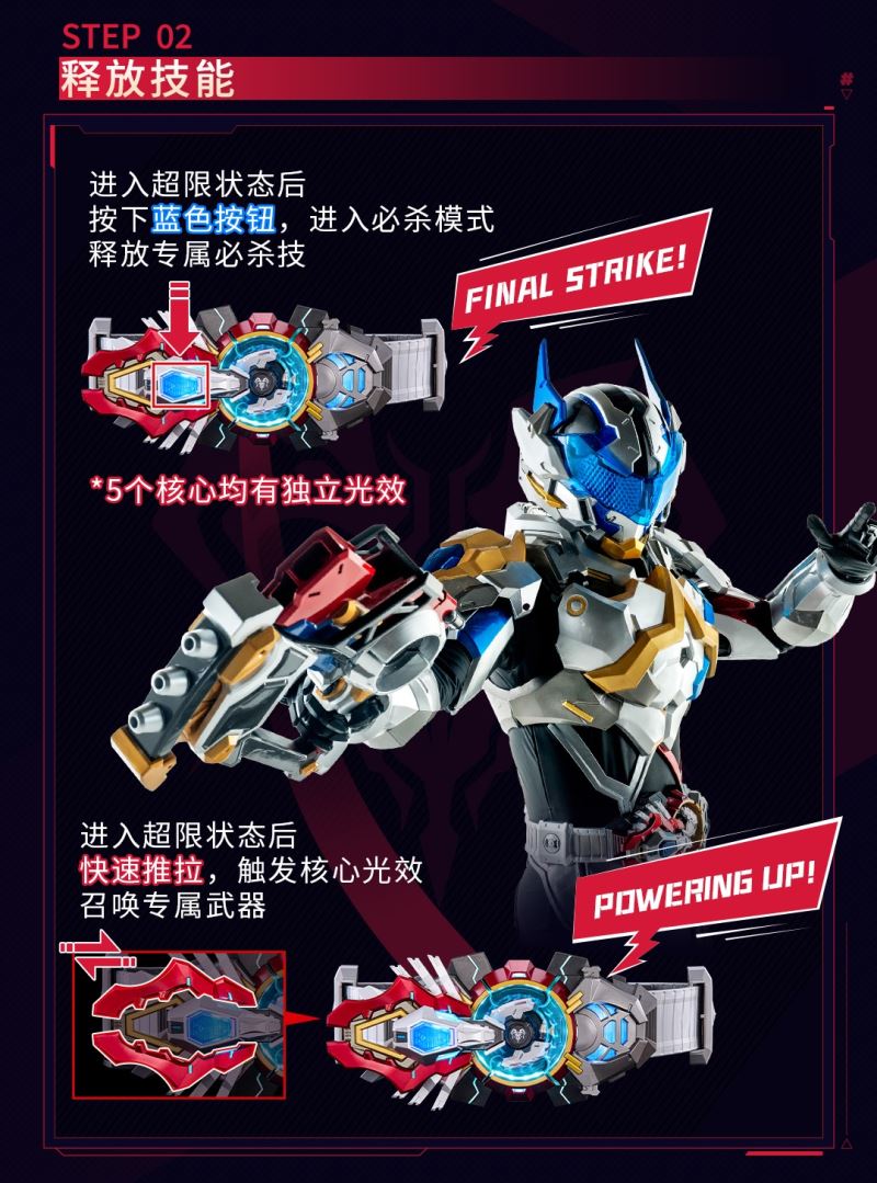 Super Fighting God Phantom Connector Bart's Belt 1/1