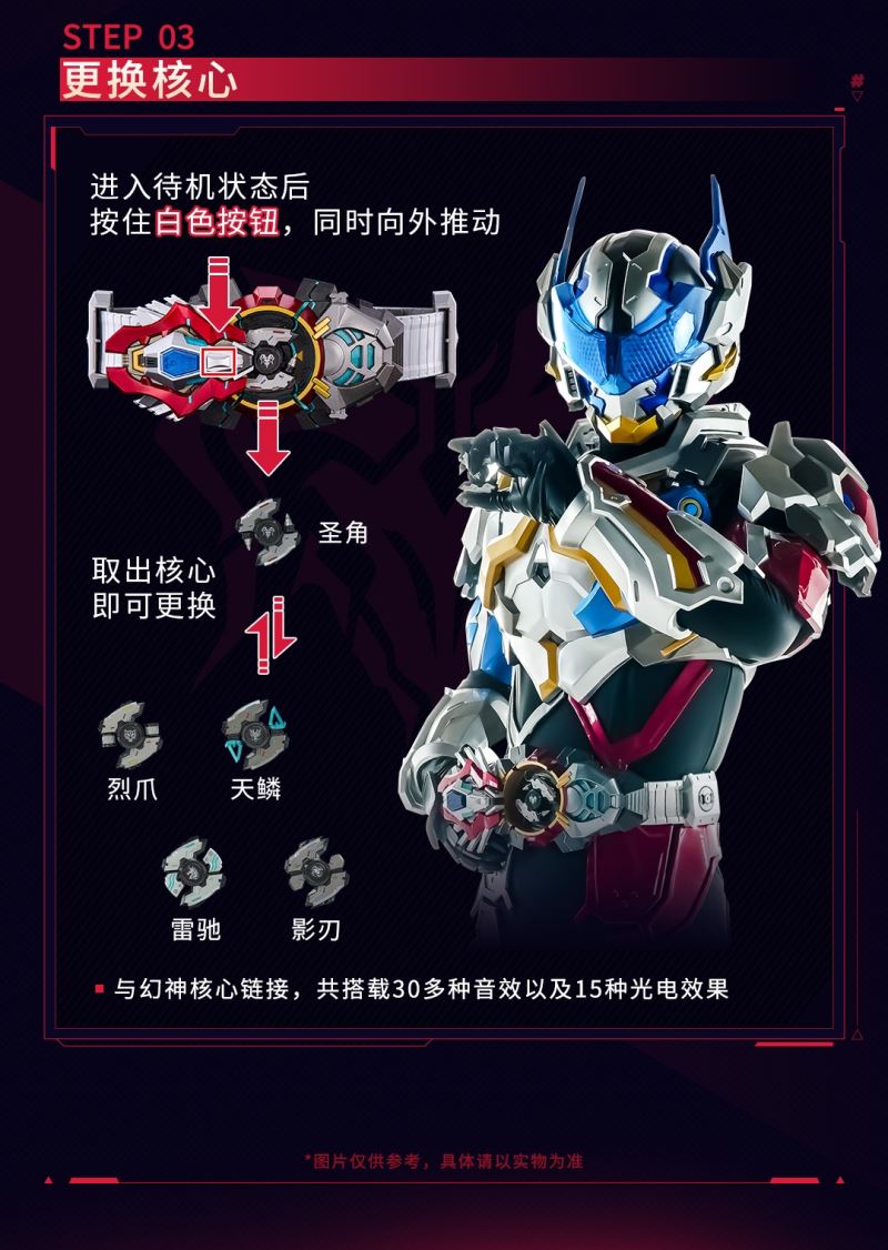 Super Fighting God Phantom Connector Bart's Belt 1/1