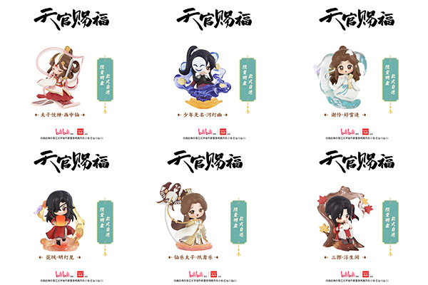Heaven Official's Blessing Dan Qing Feng Hua Trading Chibi Figure