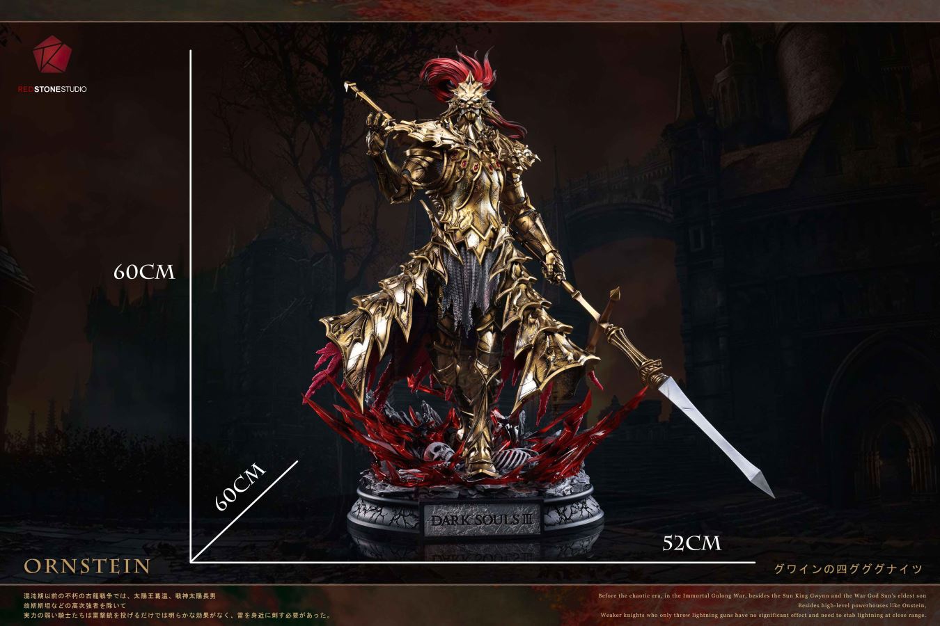 Ornstein - Dark Souls