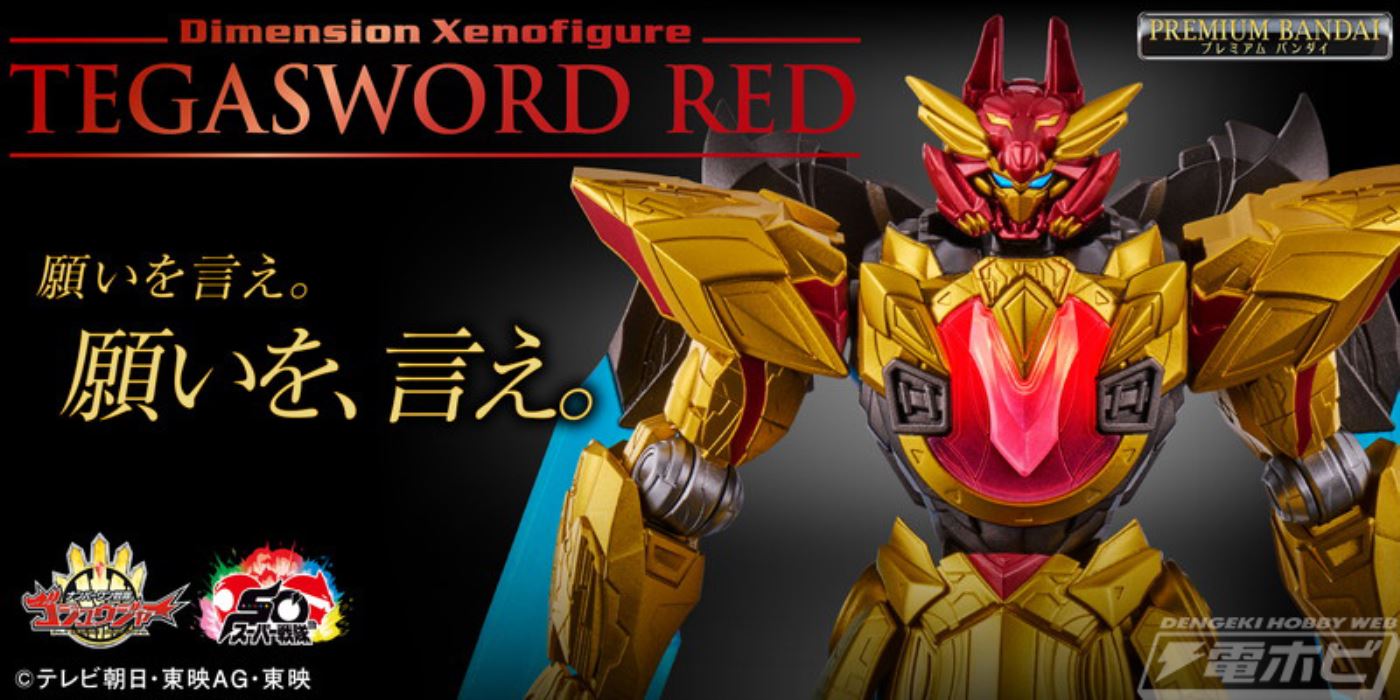 Dimension Xenofigure Tega Sword Red