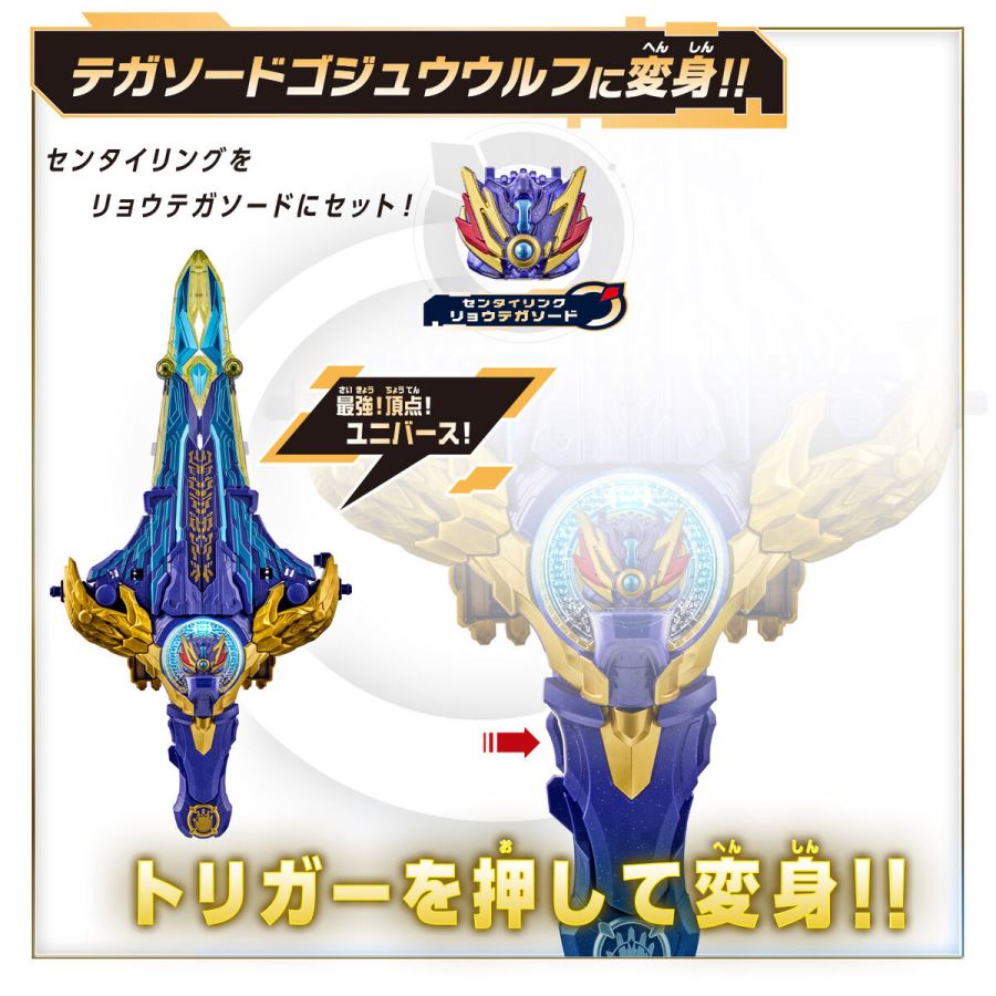 DX Ryotega Sword & Tega Sword Gojuger Strongest No.1 Set