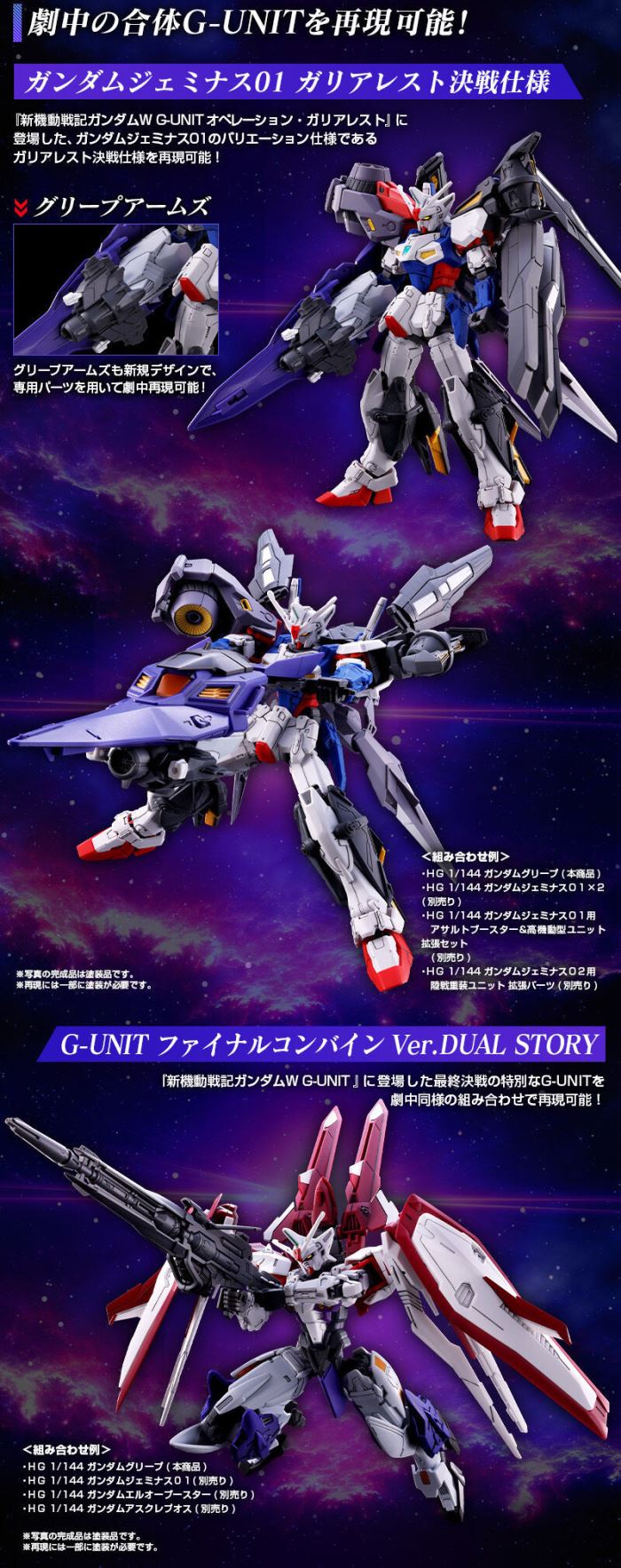 HG 1/144 Gundam Greep