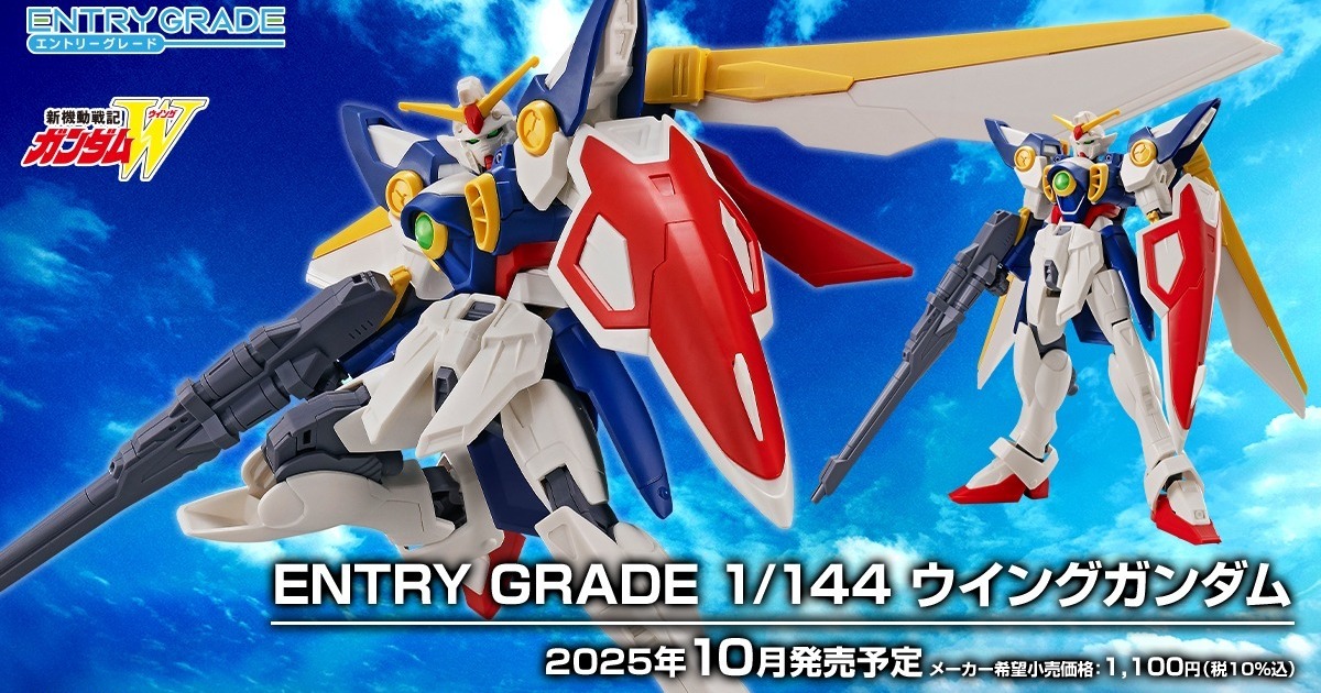 ENTRY GRADE 1/144 Wing Gundam