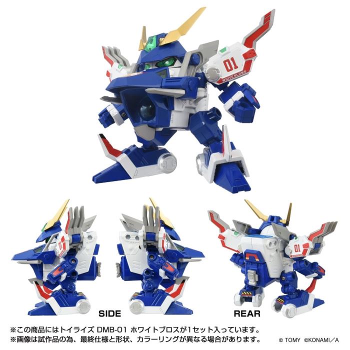 Toyrise DMB-01 White Bros