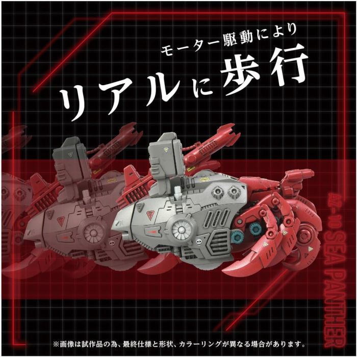 T-SPARK Zoids AZ-10 Sea Panzer Color-coded Plastic Kit
