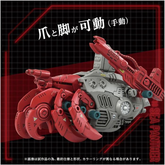 T-SPARK Zoids AZ-10 Sea Panzer Color-coded Plastic Kit