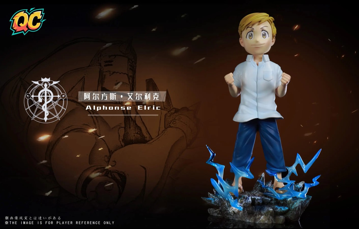Edward Elric & Alphonse Elric - Fullmetal Alchemist