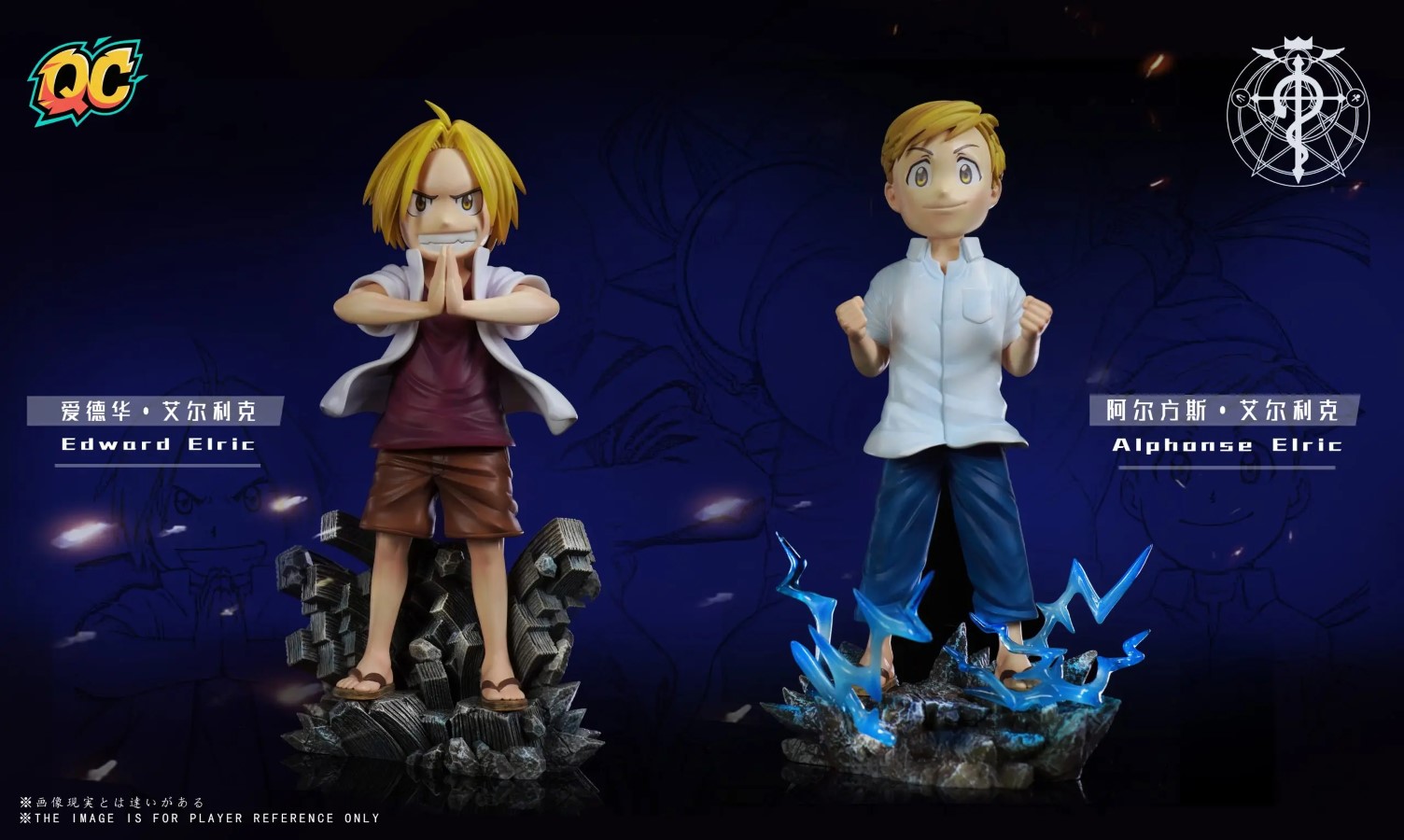 Edward Elric & Alphonse Elric - Fullmetal Alchemist