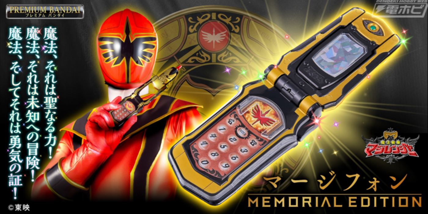 Merge Phone -MEMORIAL EDITION-