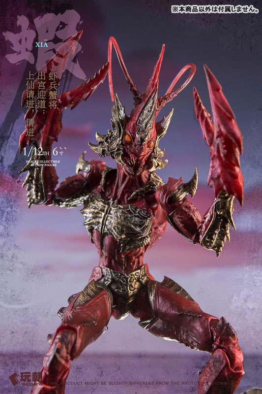 Mountain and Sea Mythology Series Xia Bing Xie Jiang Right Vanguard - Lang Ge 1/12