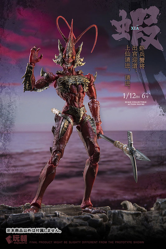 Mountain and Sea Mythology Series Xia Bing Xie Jiang Right Vanguard - Lang Ge 1/12