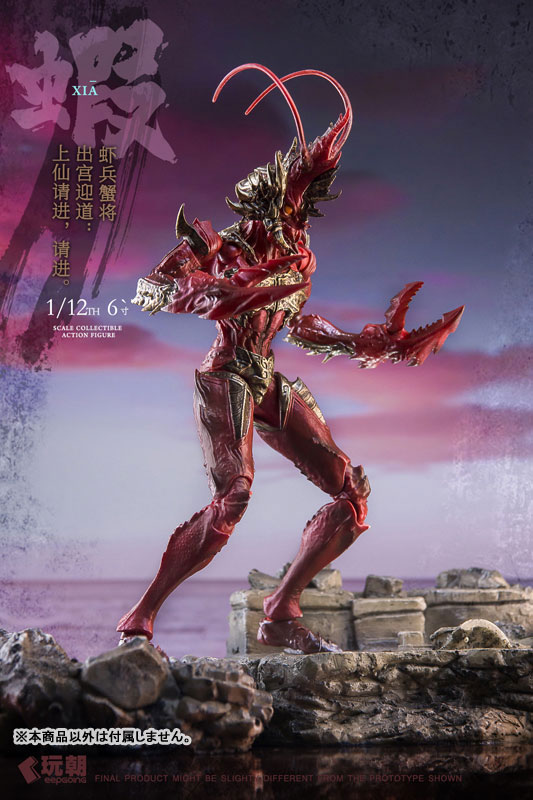 Mountain and Sea Mythology Series Xia Bing Xie Jiang Right Vanguard - Lang Ge 1/12
