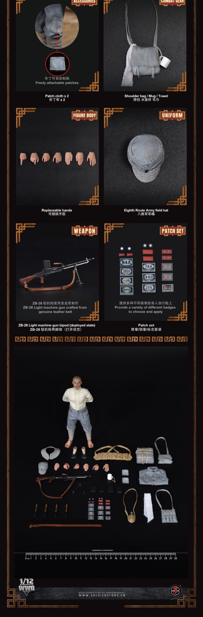 Eighth Route Army Anti-Japanese War - Machine Gunner & Grenadier 1/12