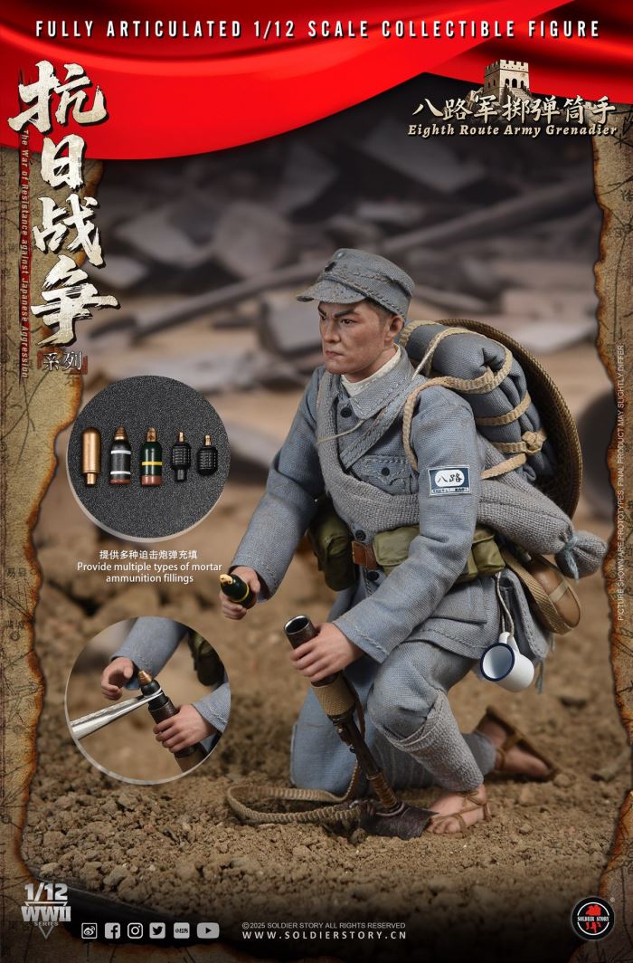Eighth Route Army Anti-Japanese War - Machine Gunner & Grenadier 1/12