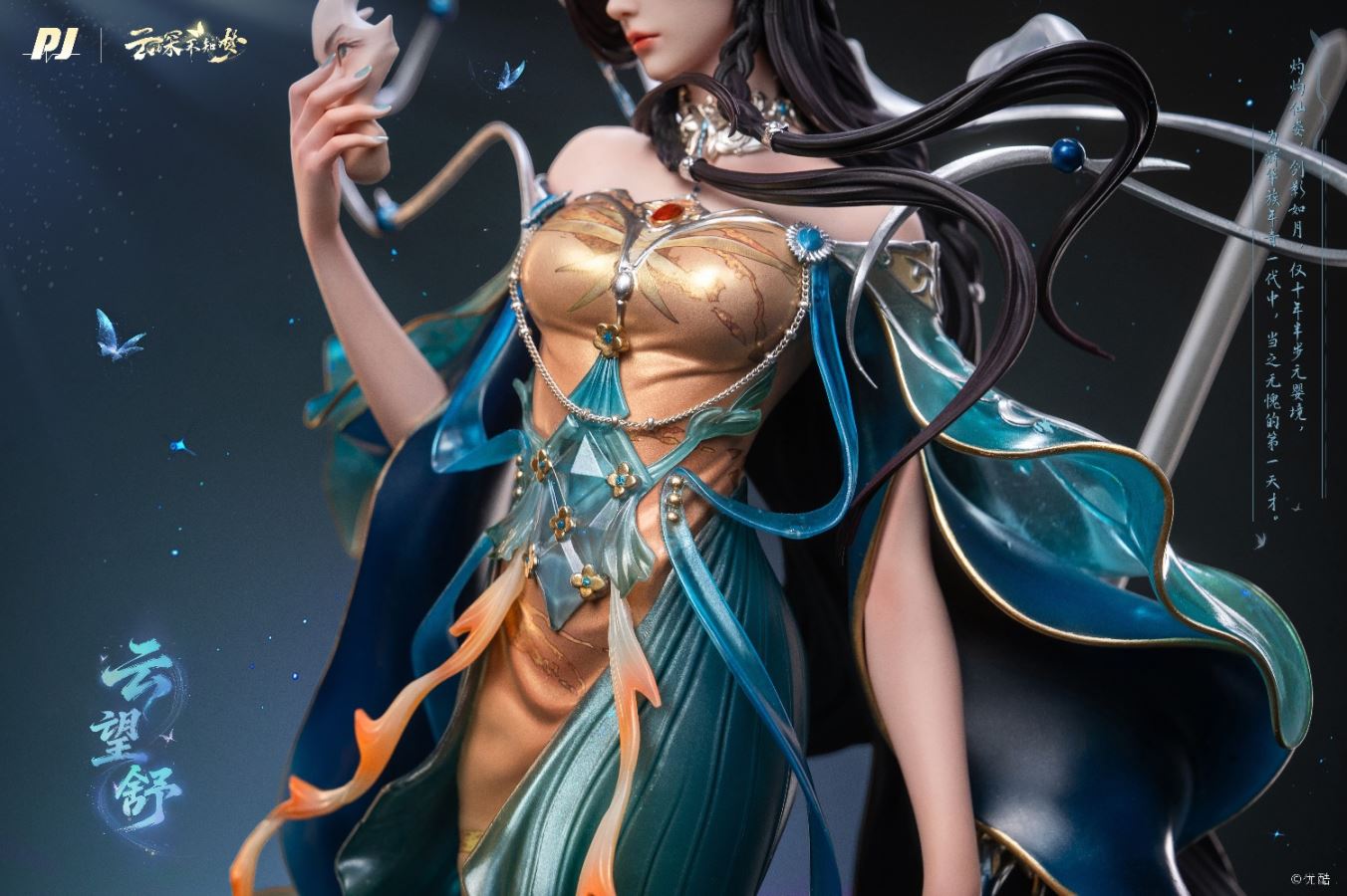 Yun Wang Shu - Eclipse of Illusion [Licensed]