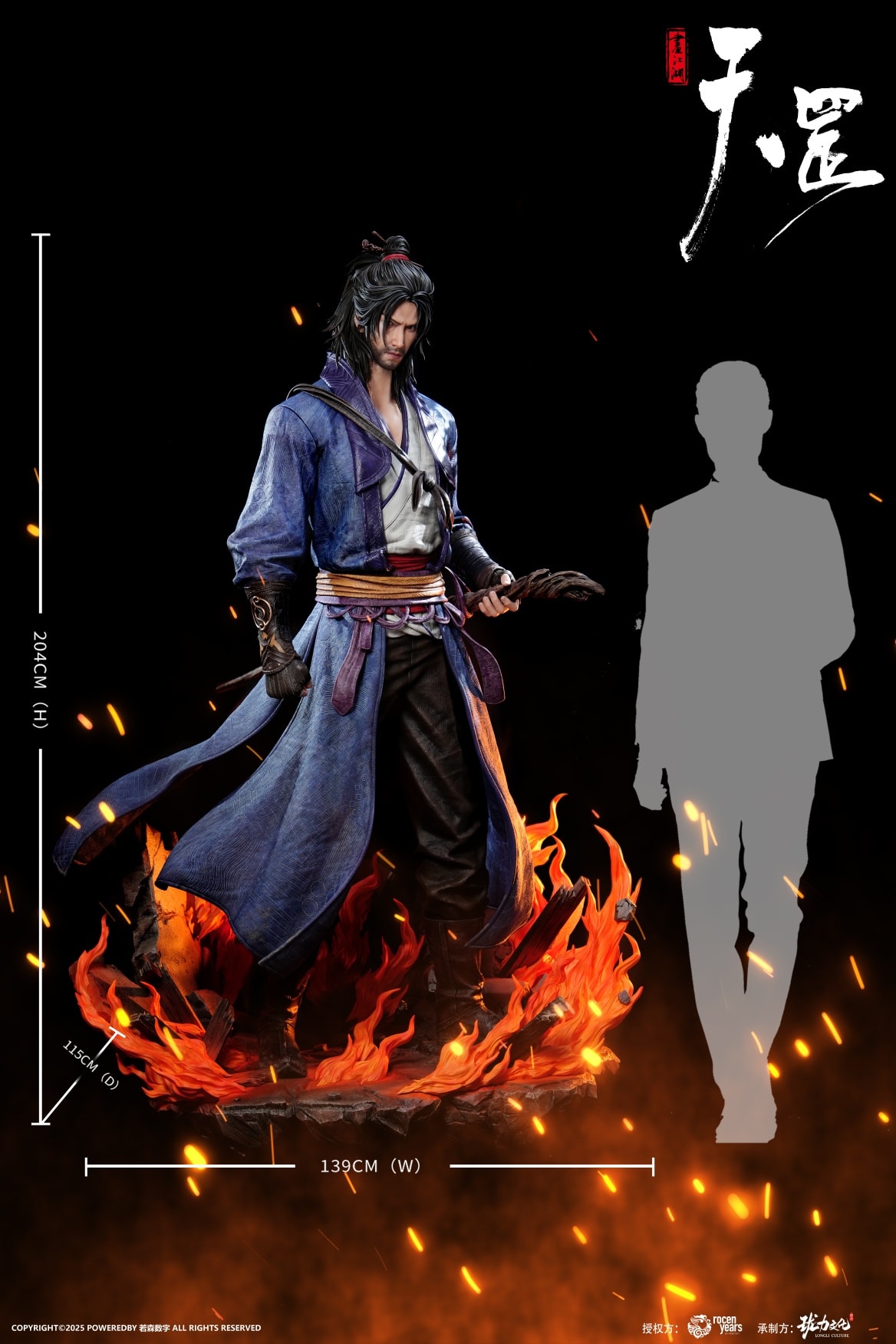 Yuan Tiangang 1/1 Full-body Portrait