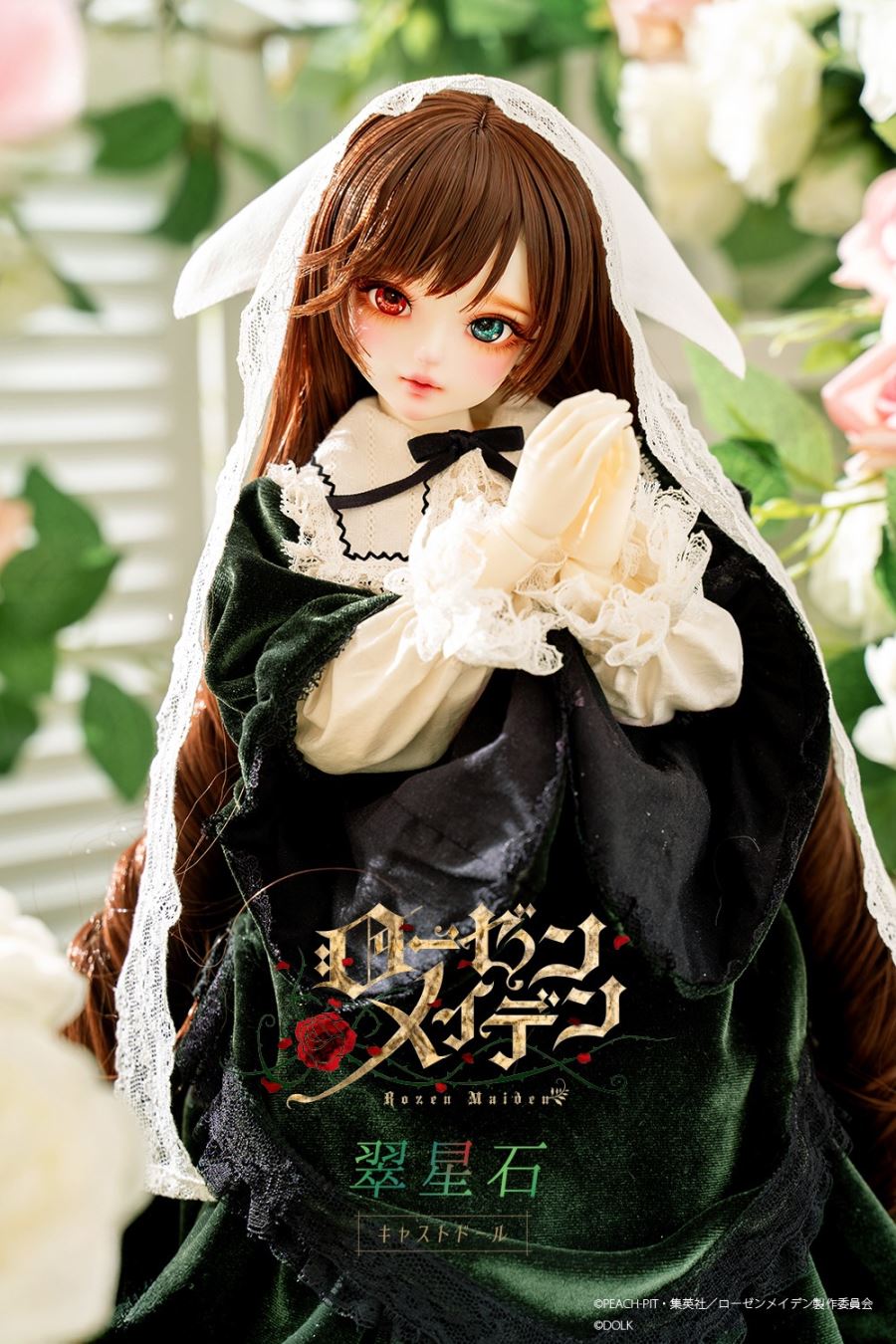 Suiseiseki Cast Dolls - Rozen Maiden