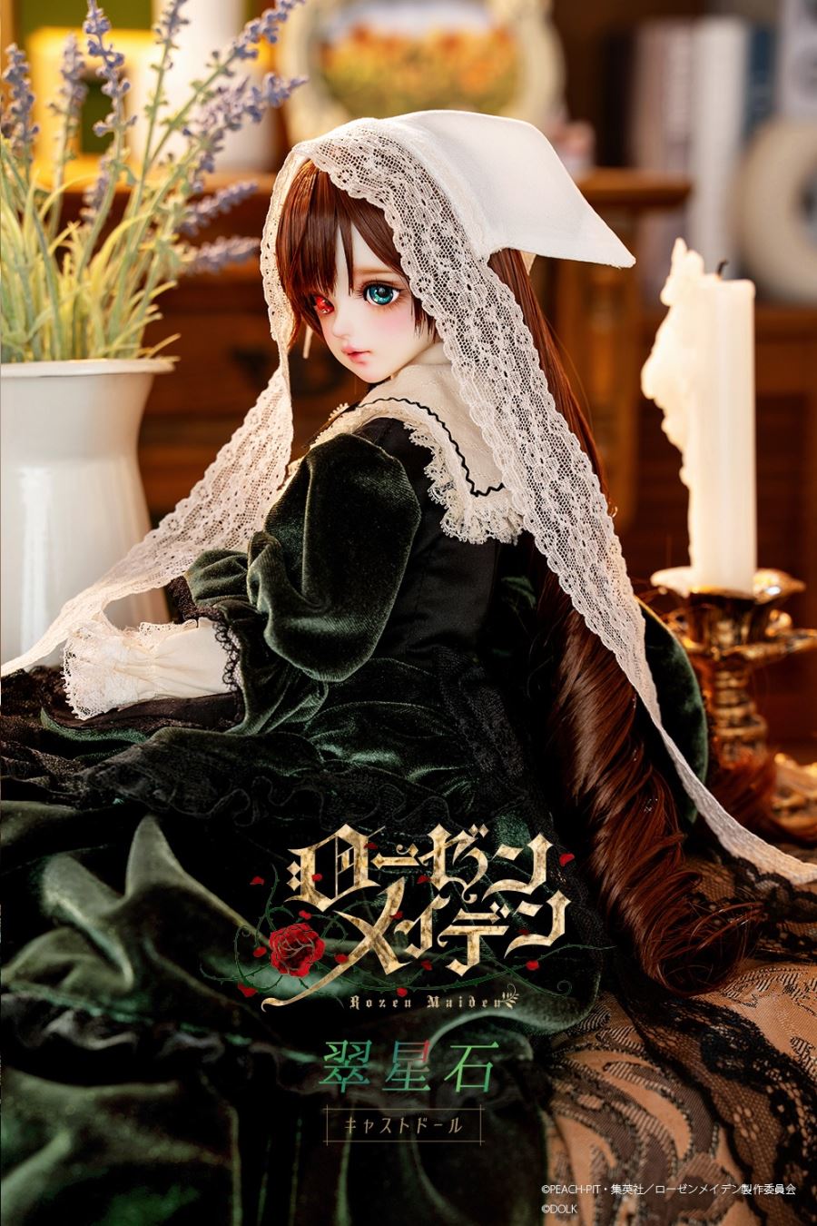 Suiseiseki Cast Dolls - Rozen Maiden