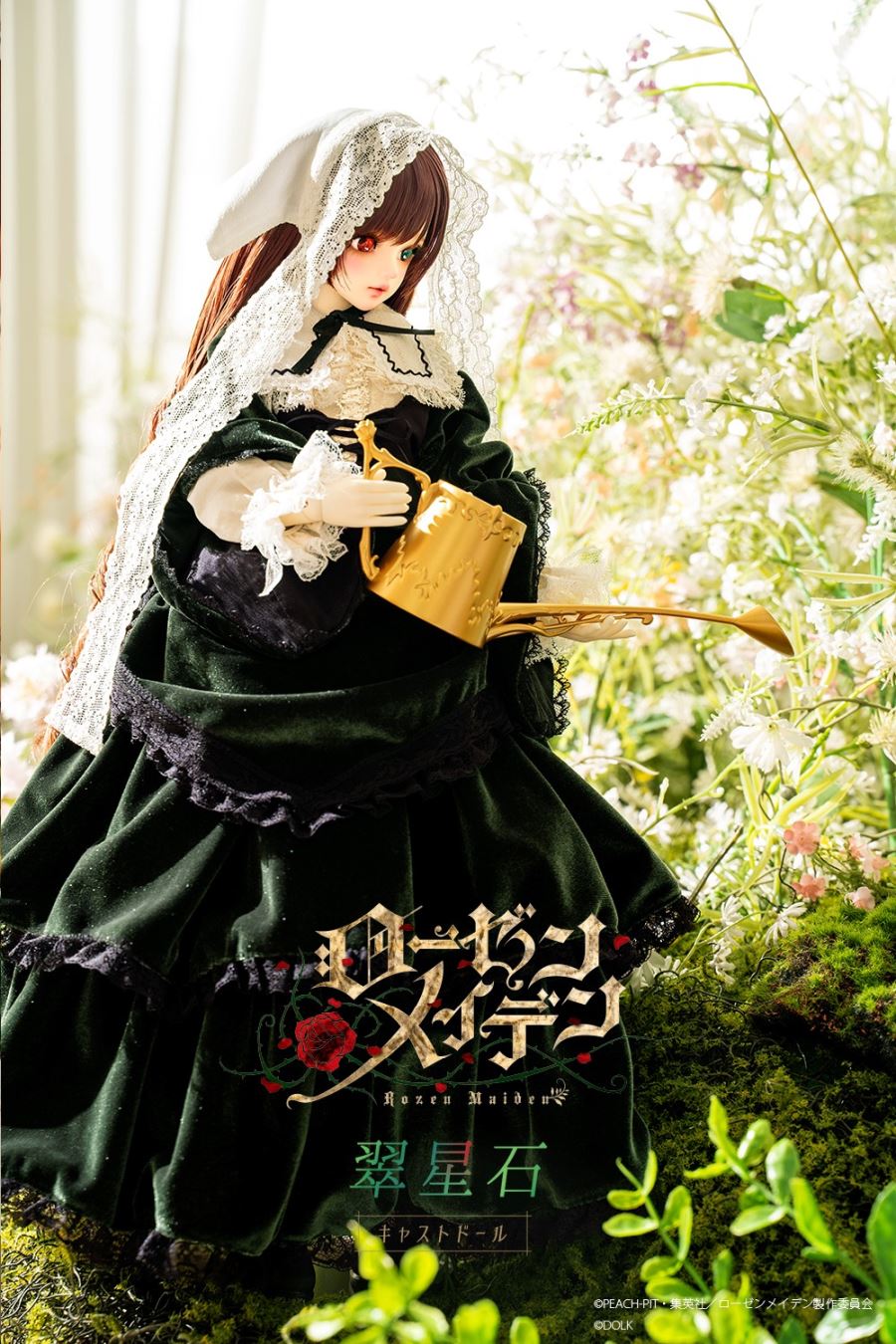 Suiseiseki Cast Dolls - Rozen Maiden