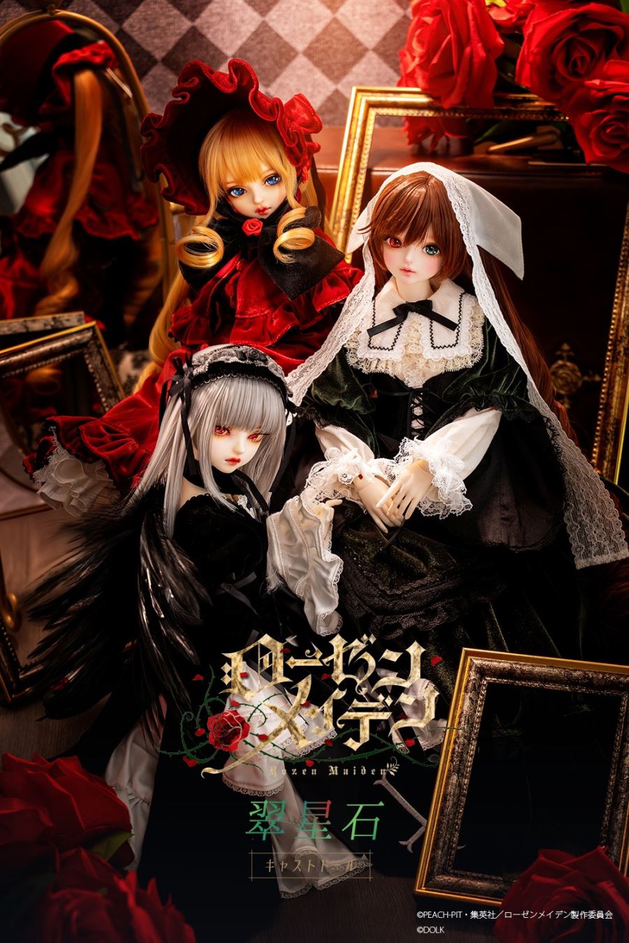 Suiseiseki Cast Dolls - Rozen Maiden