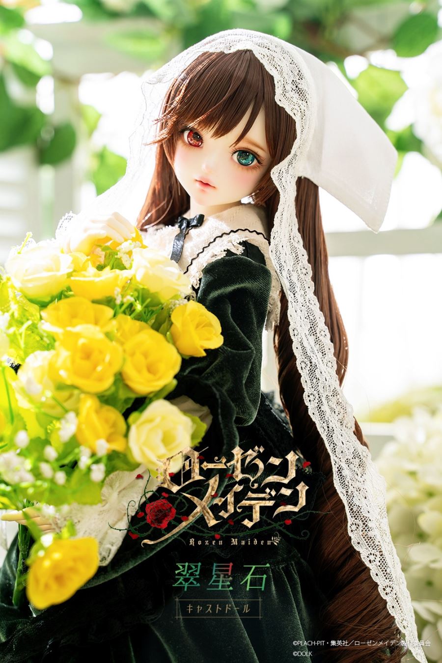 Suiseiseki Cast Dolls - Rozen Maiden
