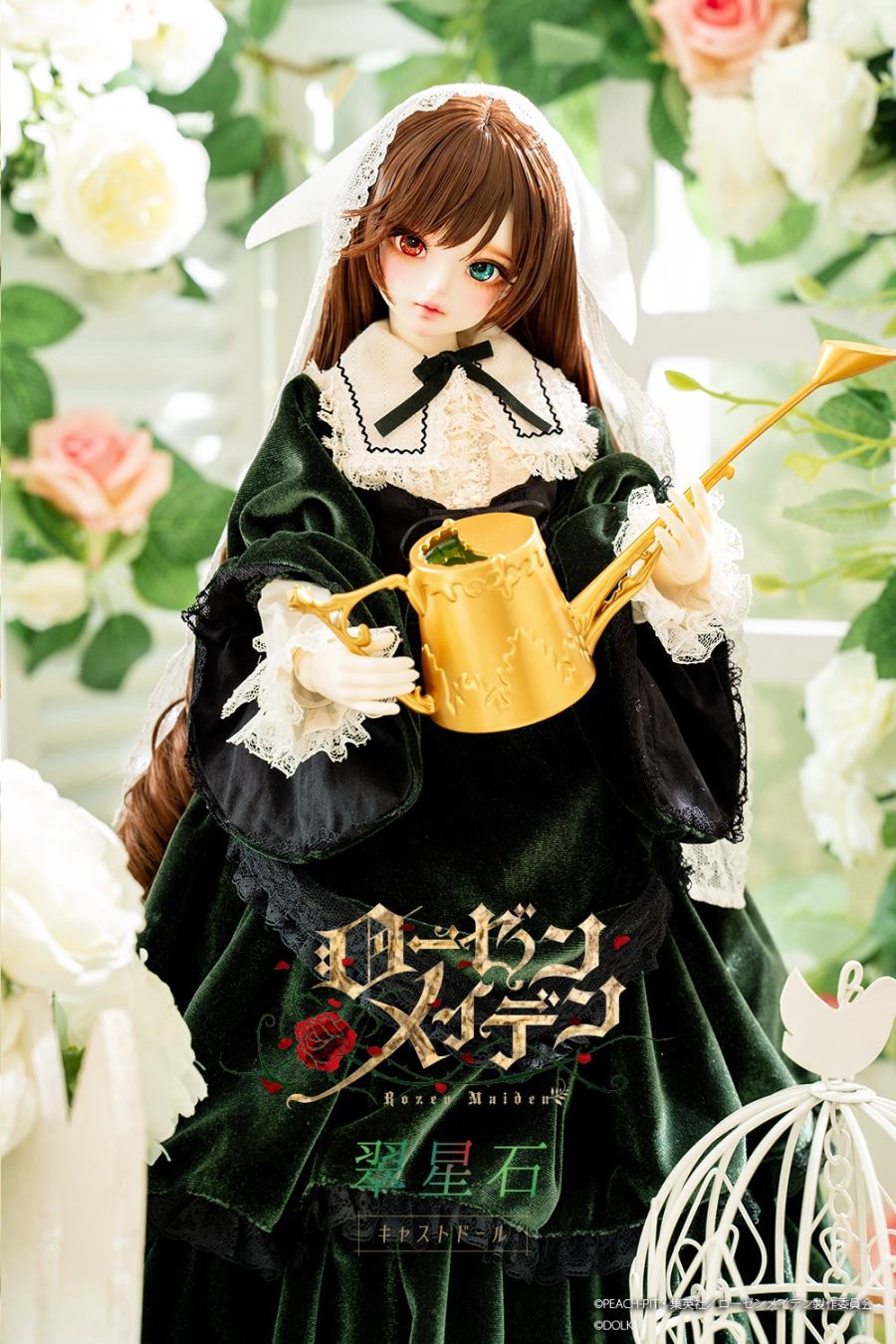 Suiseiseki Cast Dolls - Rozen Maiden