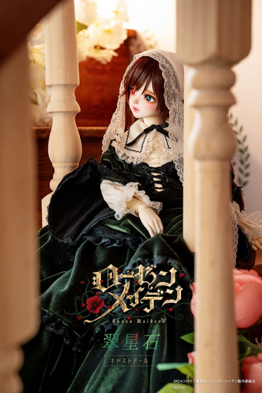 Suiseiseki Cast Dolls - Rozen Maiden
