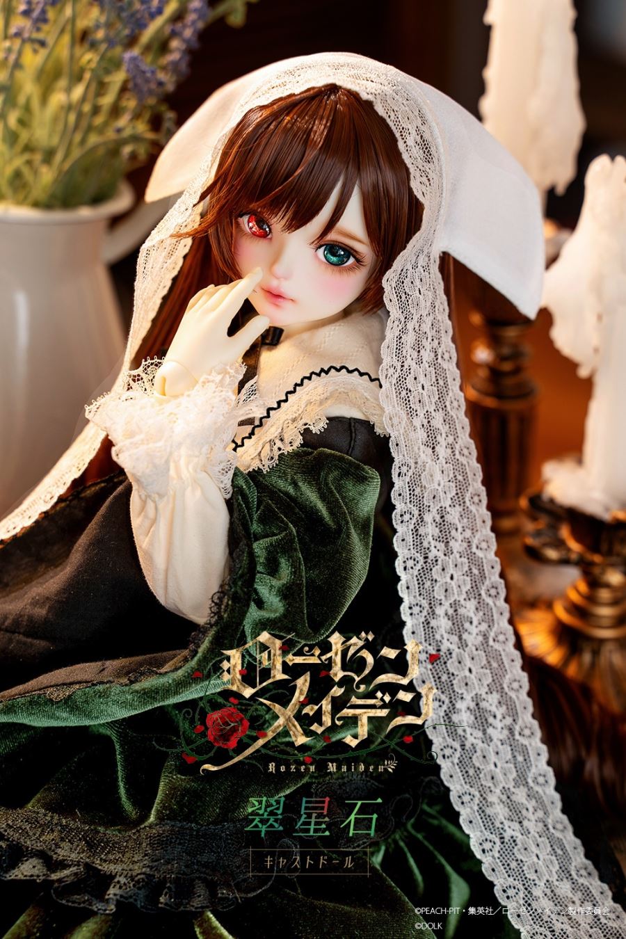 Suiseiseki Cast Dolls - Rozen Maiden