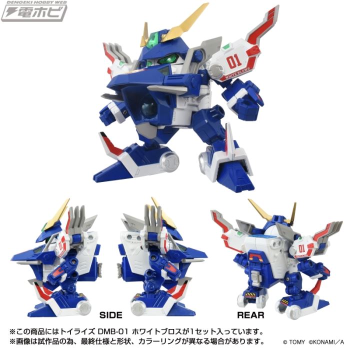 Toyrise DMB-01 White Bros