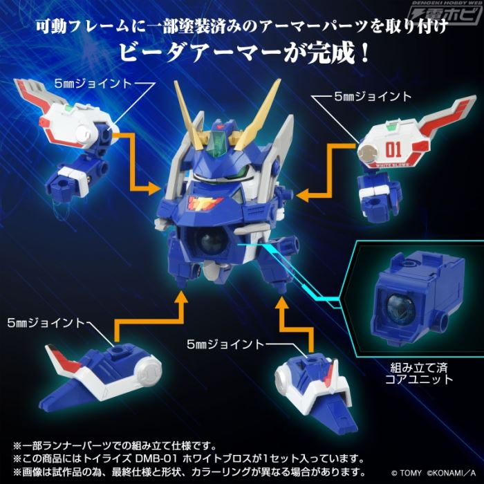 Toyrise DMB-01 White Bros