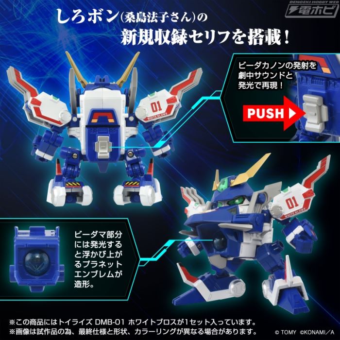 Toyrise DMB-01 White Bros
