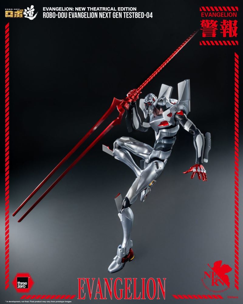 Evangelion: The New Theatrical Edition - RoboMichi Evangelion Unit-04